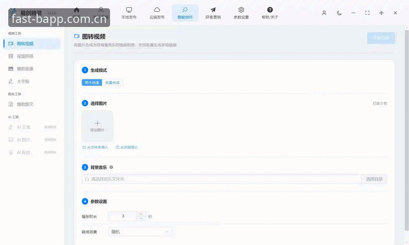 安卓BAPP安装使用教程：一个老用户的实操分享与避坑指南